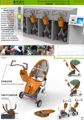 童車(chē)租賃系統(tǒng)創(chuàng)新設(shè)計(jì) 便捷安全與可持續(xù)性并重